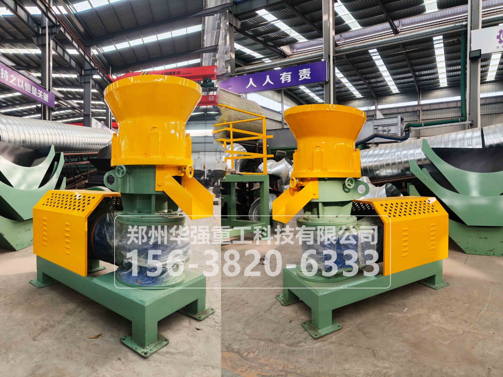 平模擠壓造粒機